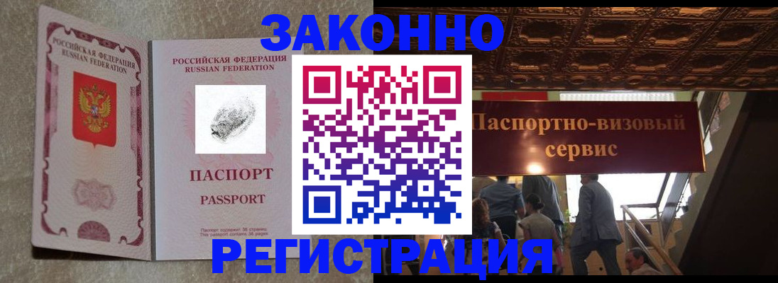 временная регистрация гарантия в Новокуйбышевске