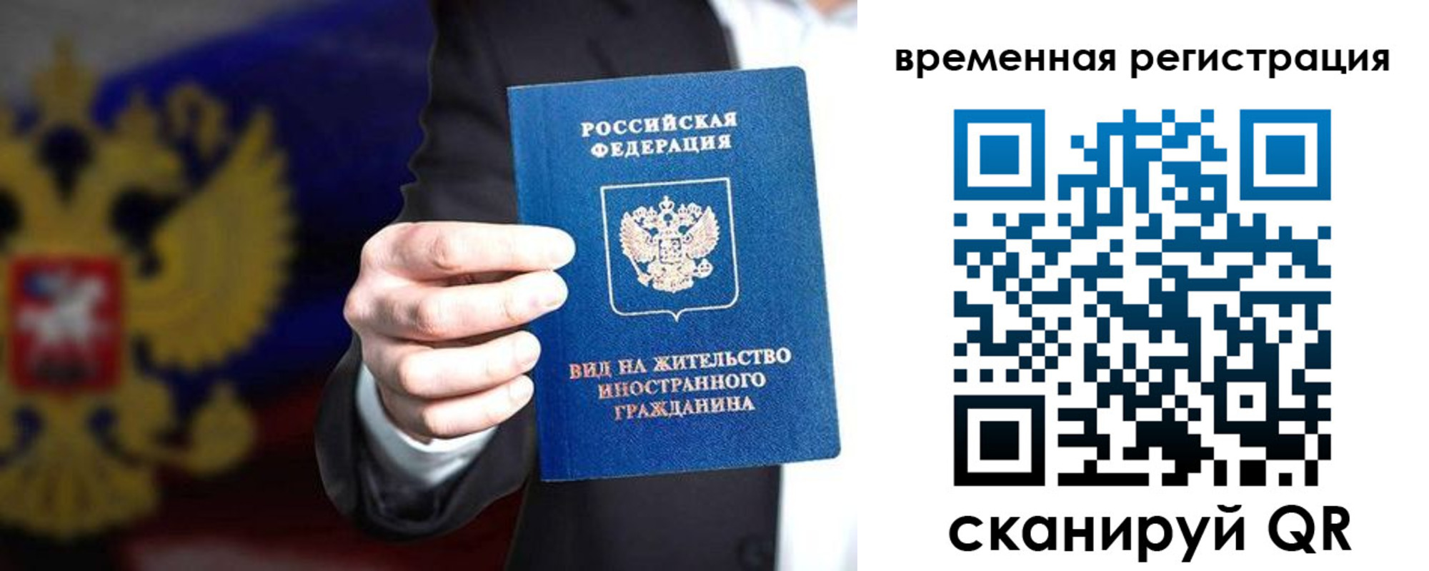 прописка ребенка в Новокуйбышевске