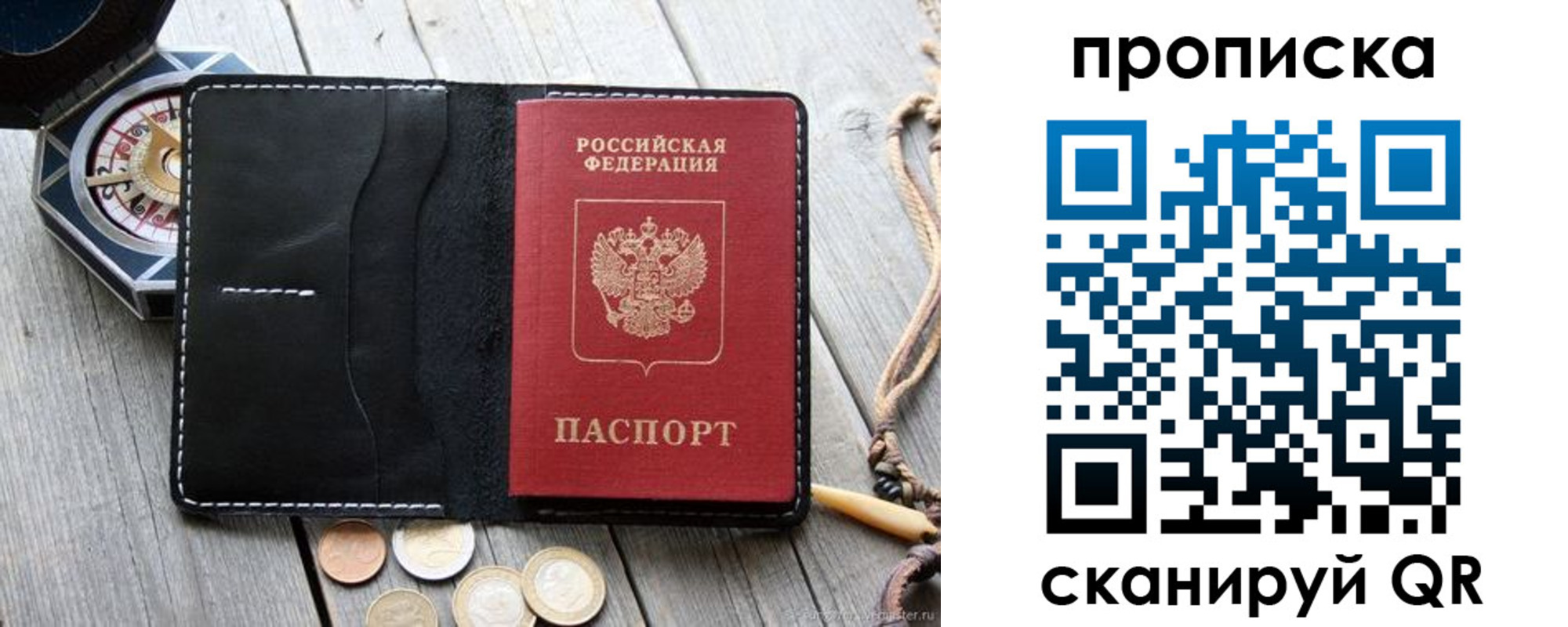 прописка для школы в Новокуйбышевске