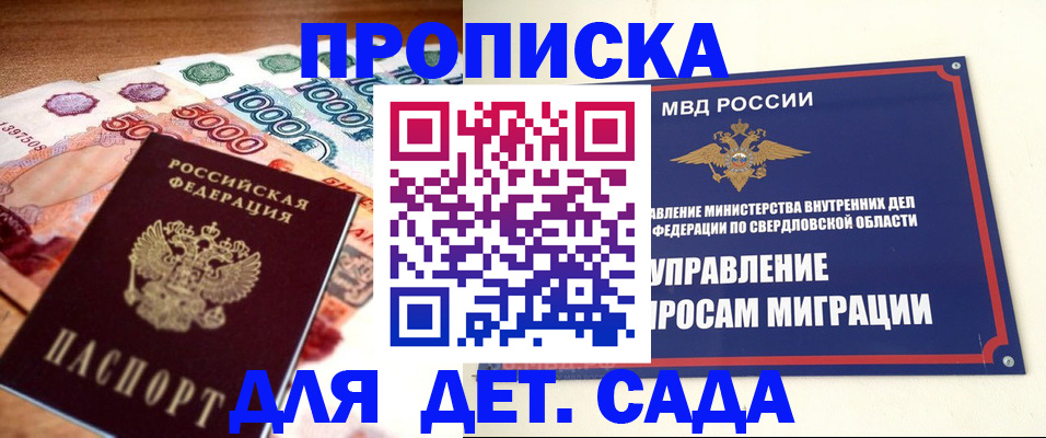 прописка иностранных граждан в Новокуйбышевске