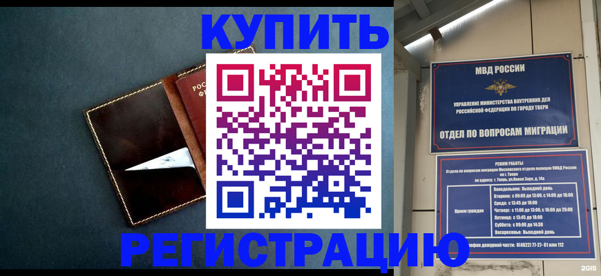 временная регистрация недорого в Новокуйбышевске