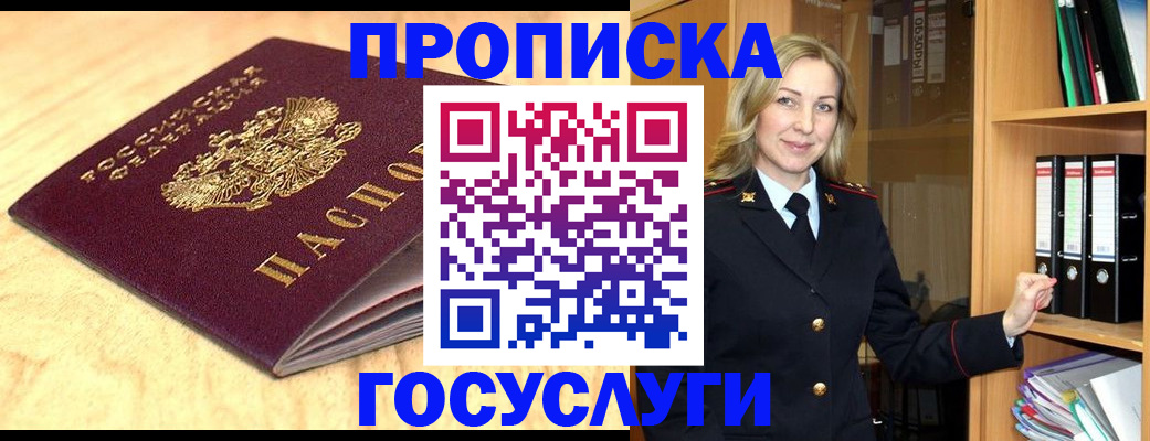 временная регистрация в квартире в Новокуйбышевске