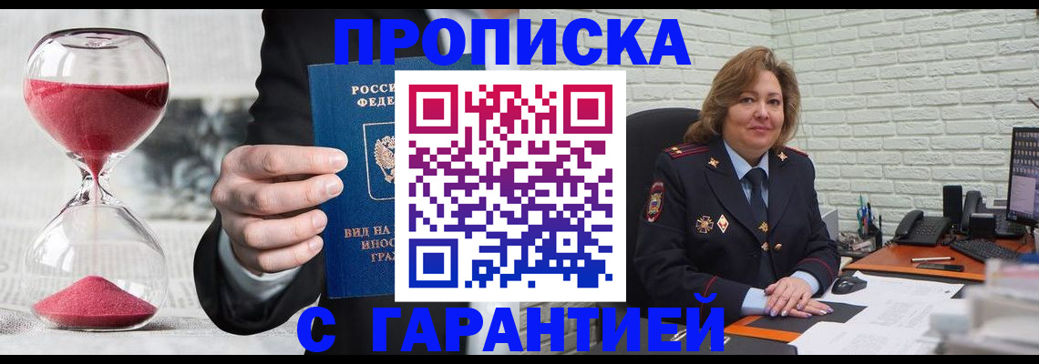 регистрация в Новокуйбышевске